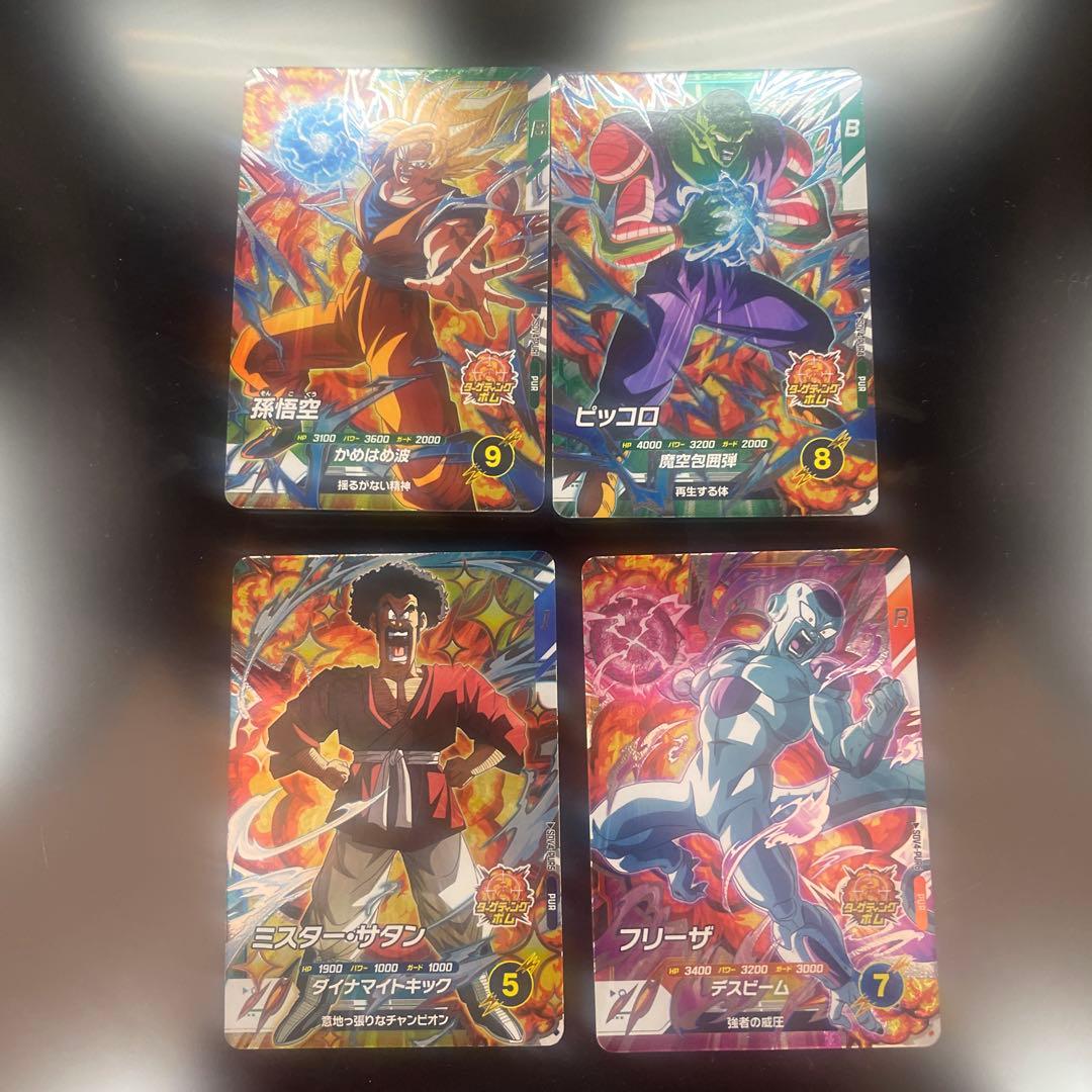 ドラゴンボールスーパーダイバーズ　4弾　GDRまとめ売り