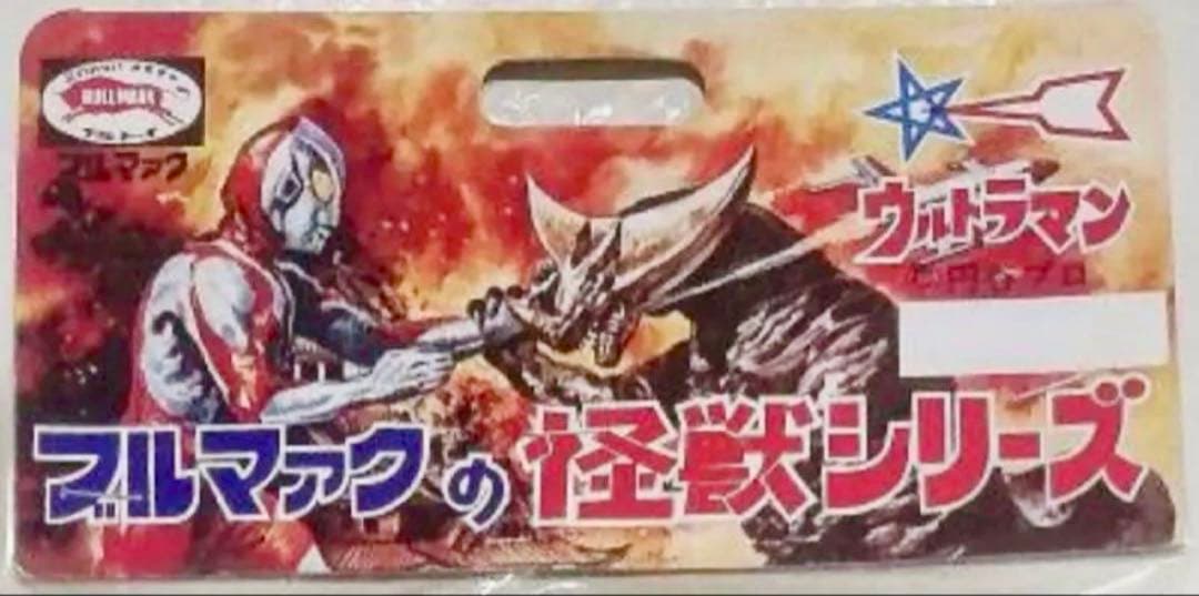 ★未開封　1999 一期版　水牛怪獣オクスター　ブルマァク B-CLUB ソフビ