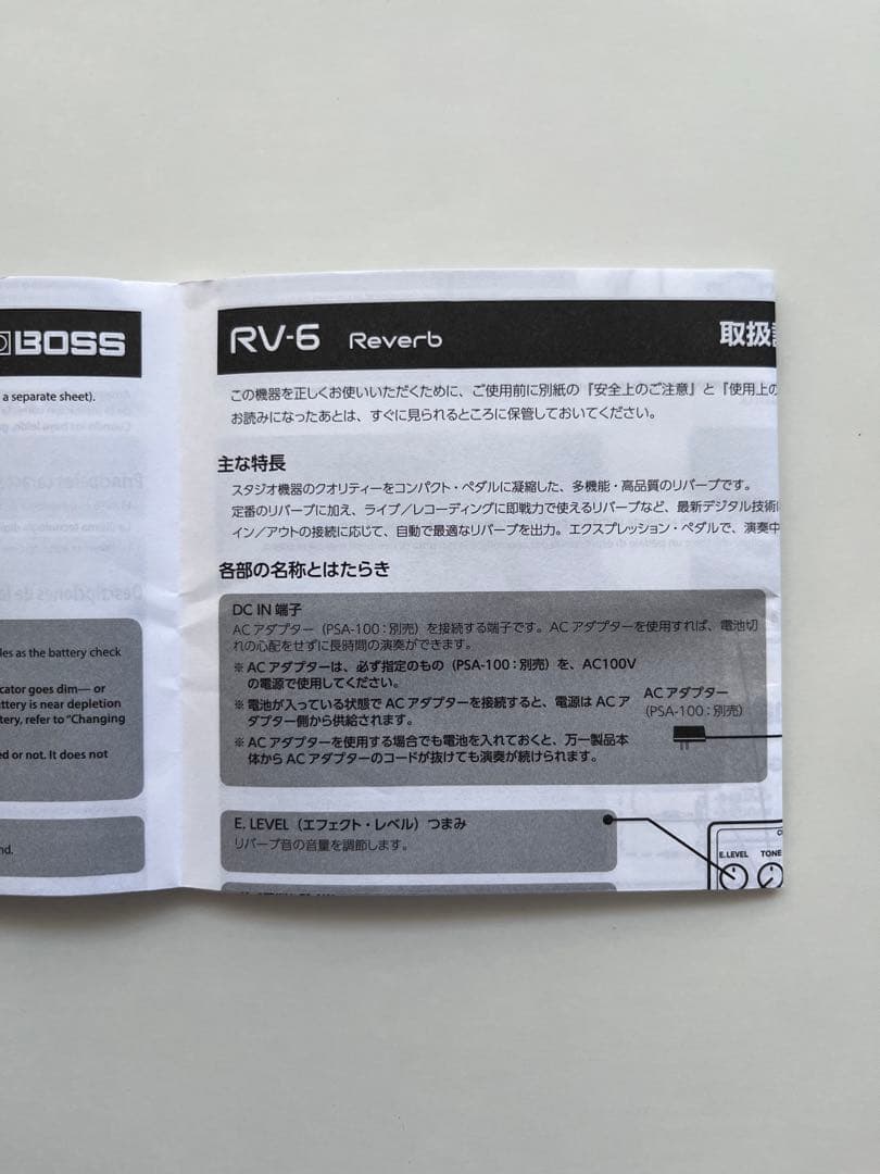 BOSS RV-6 Reverb ボス リバーブ