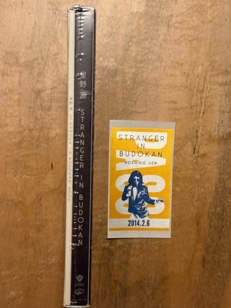 【未開封】星野 源/STRANGER IN BUDOKAN〈初回限定盤・2枚組〉