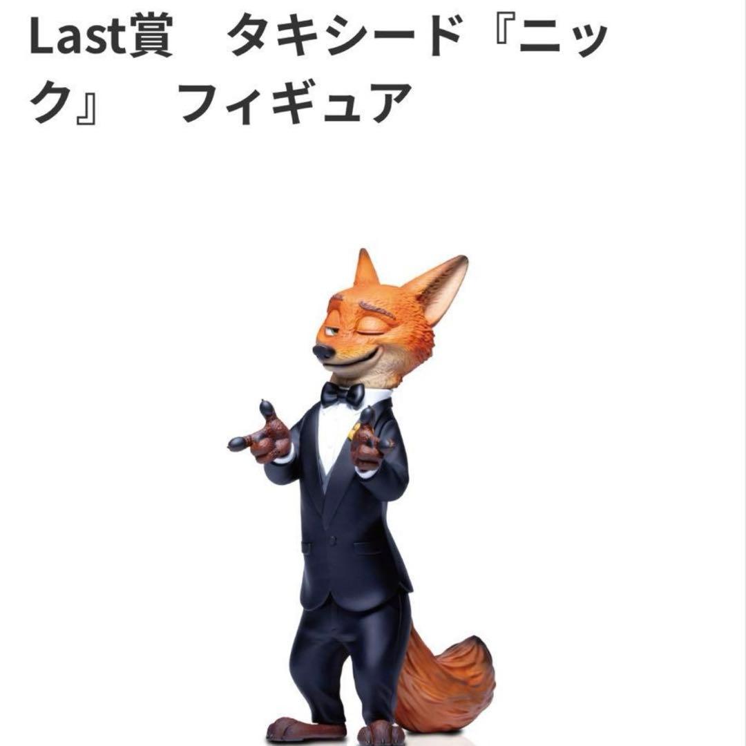 ズートピア 2 ハッピーくじ ラストワン　A賞　ポスターフィギュア　セット