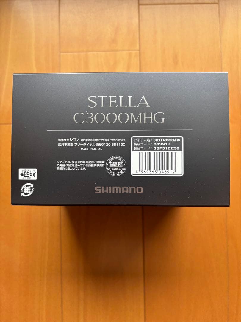 【新品未開封品】シマノ22 ステラ C3000MHGスピニングリール
