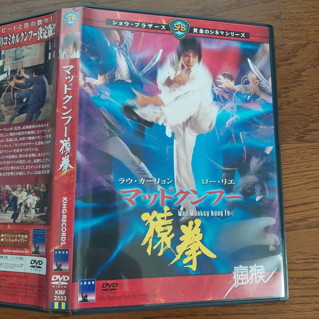 マッドクンフー 猿拳('79香港)