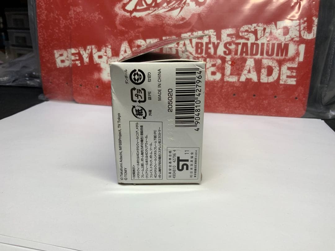 【未開封】BB116メタルファイトベイブレード ジェイドジュピター S130RB
