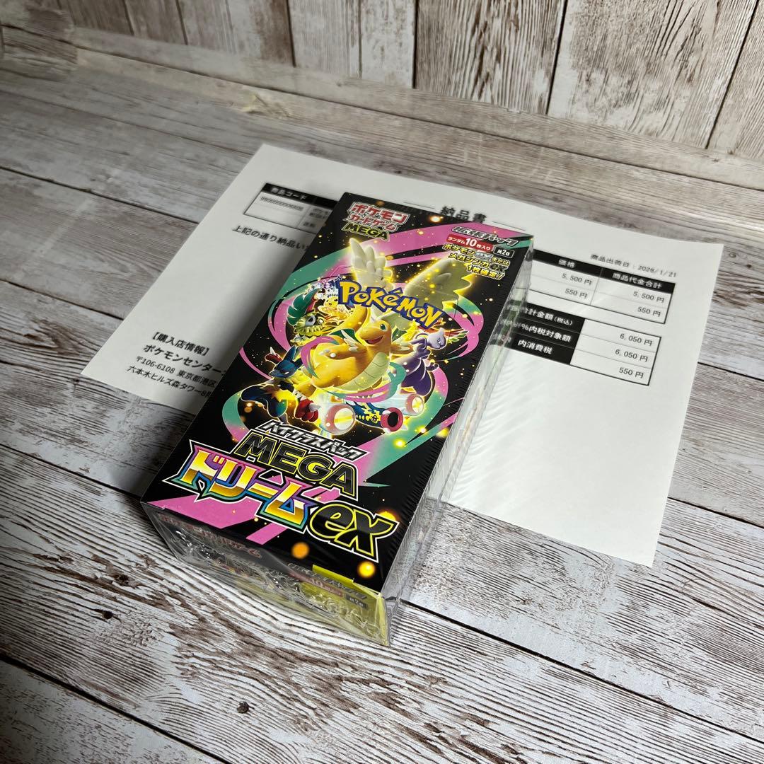 ポケモンカードゲーム MEGAドリームex BOX シュリンク付き