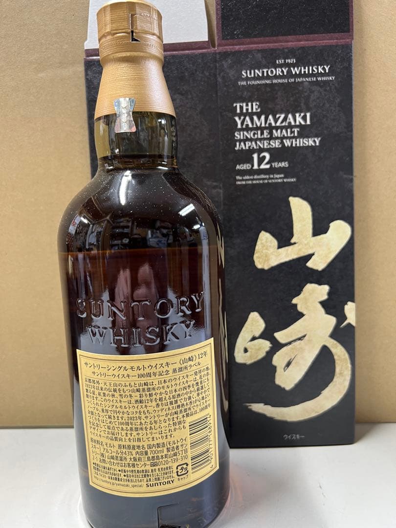 山崎 12年 シングルモルトウイスキー 700ml 100周年ボトル新品箱付