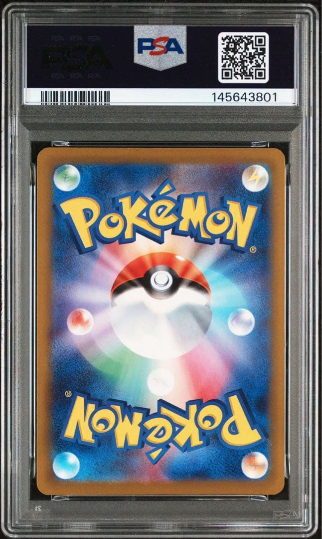 ピカチュウex SAR PSA10 メガドリームex