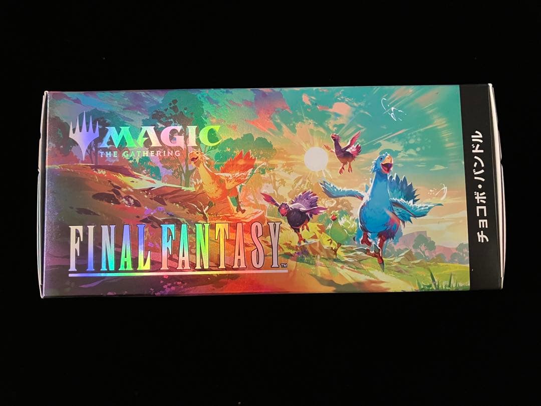 【MTG】FINAL FANTASY チョコボ バンドル【日本語版】①