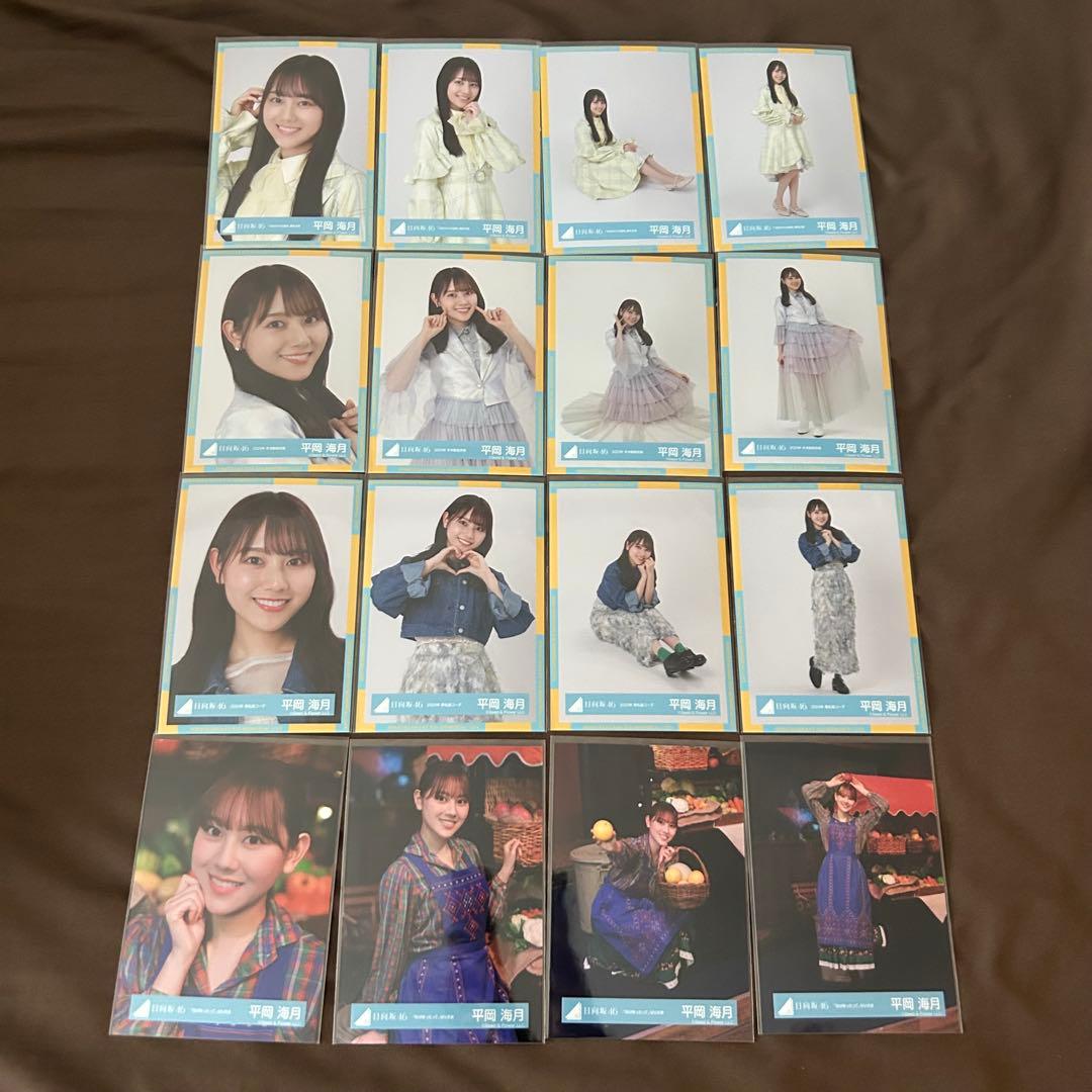 平岡海月 74コンプまとめ売り 日向坂 生写真