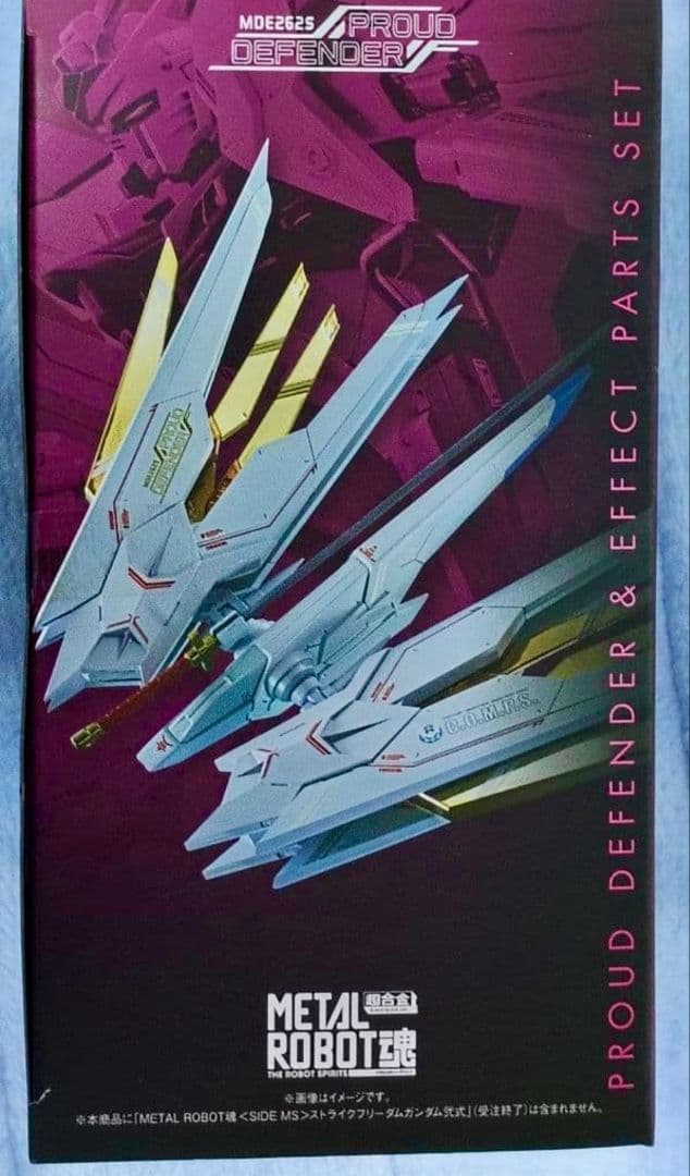 未開封 ストライクフリーダムガンダム弐式 ＆ プラウドディフェンダー セット