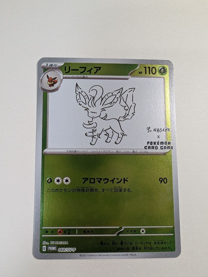 【ピカチュウ込】【限定価格】長場雄10枚コンプセット