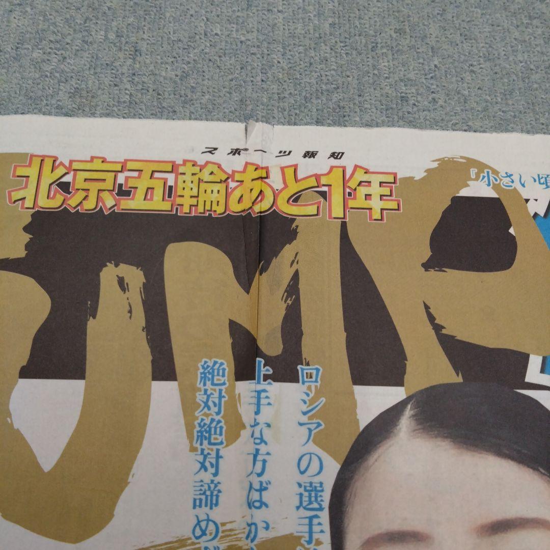 ✡　⑩　2021年 羽生結弦新聞