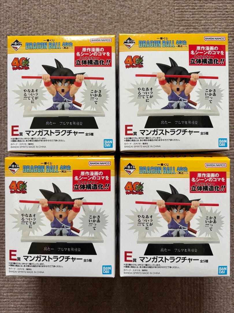 ドラゴンボール 一番くじ D賞 E賞 G賞 H賞 漫画ストラクチャー