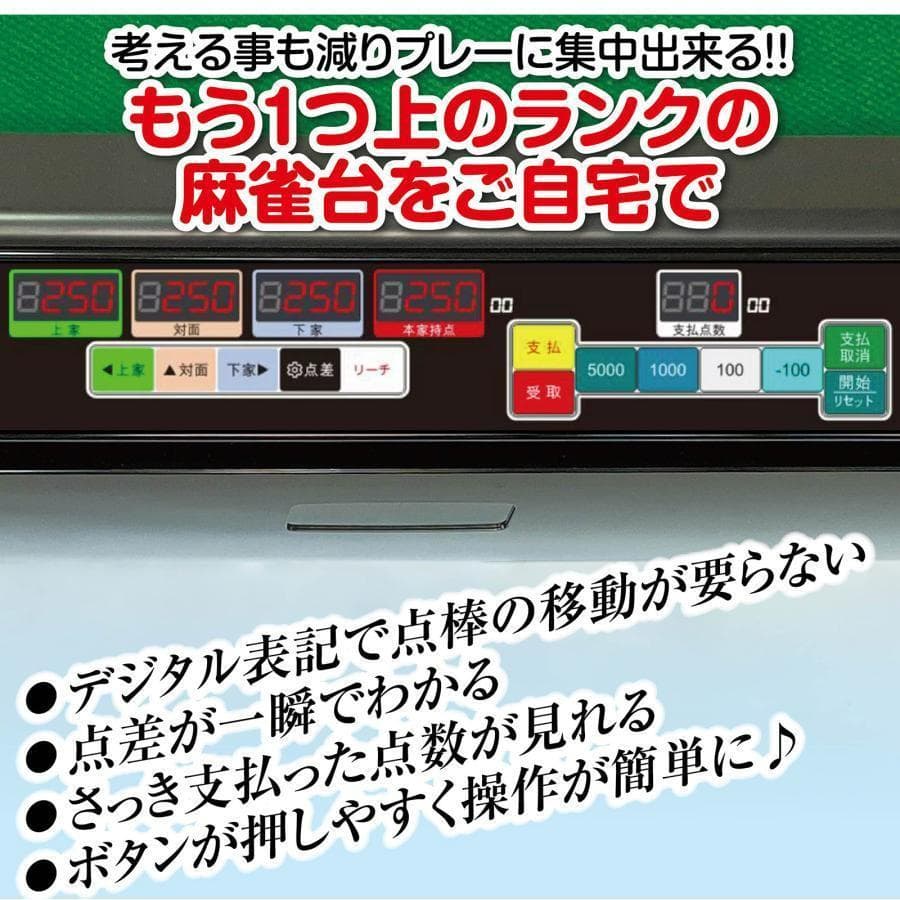 全自動 麻雀卓 デジタル表記 ガラス製脚 折りたたみ式 家庭用（ワインレッド）
