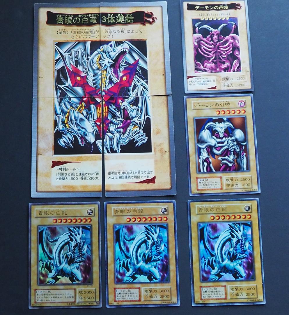遊戯王OCG デュエルモンスターズ カードセット 23枚