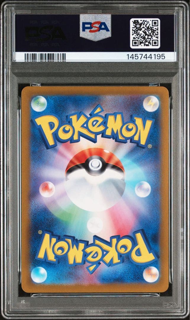 ポケカ ピカチュウex SAR PSA10
