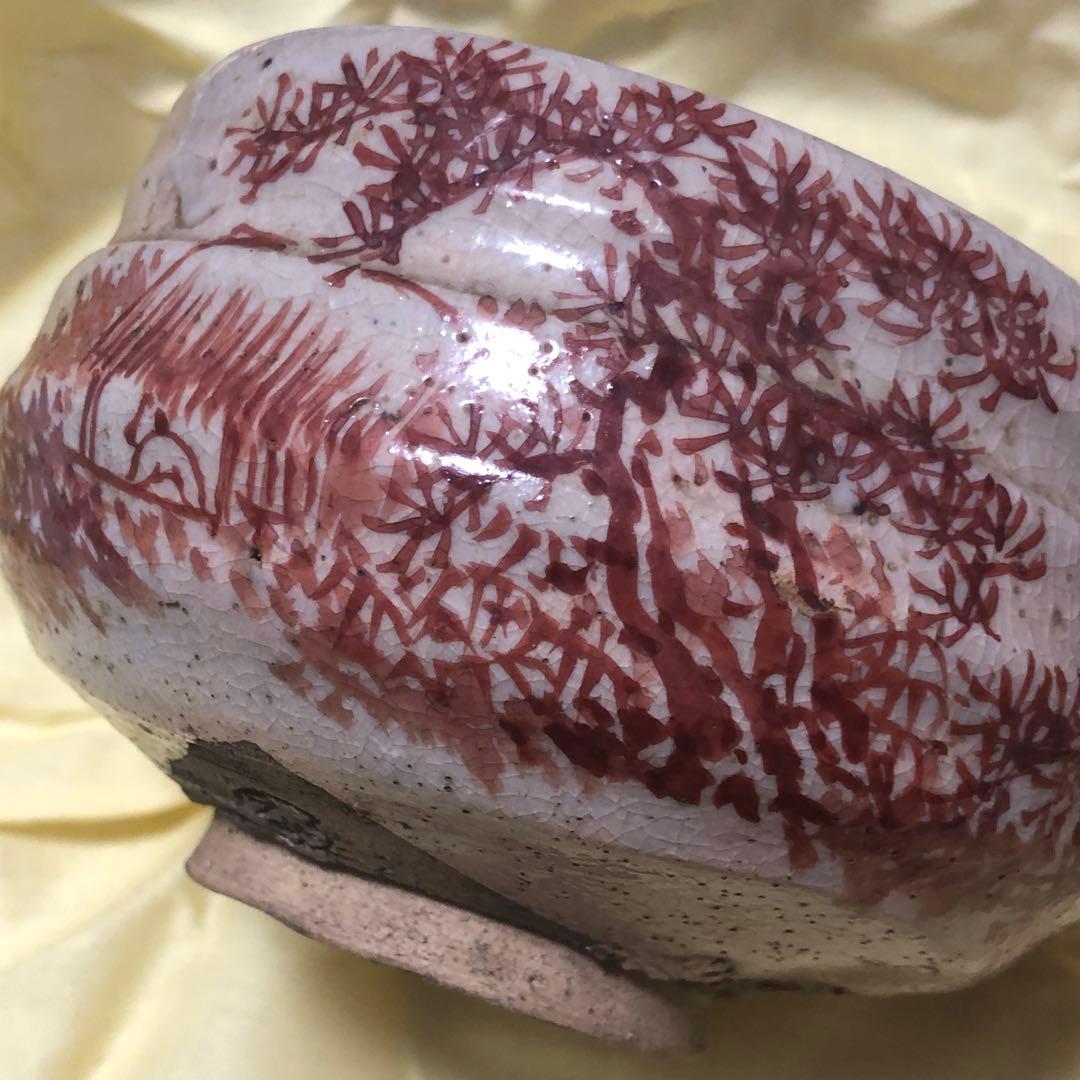 旧家藏出 本物保証　日本陶器　手作り　備前焼　縁起物　共箱　アンティーク　茶碗