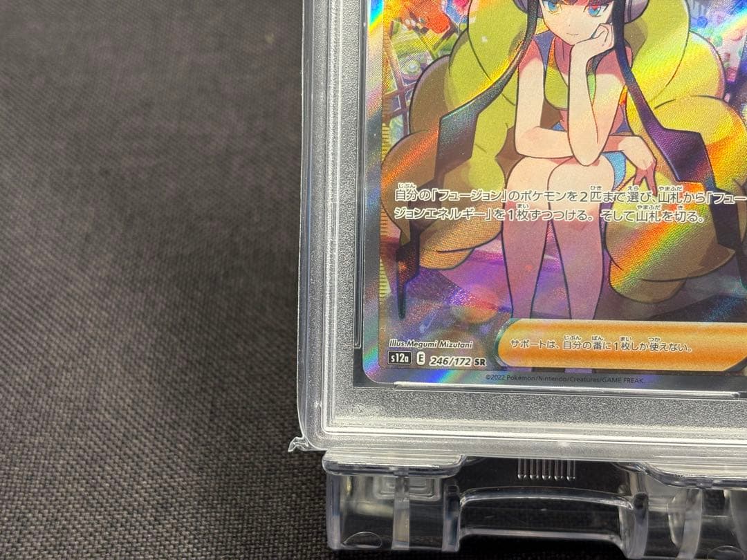 『PSA10』高騰☆カミツレのきらめき【SR】s12a VSTARユニバース