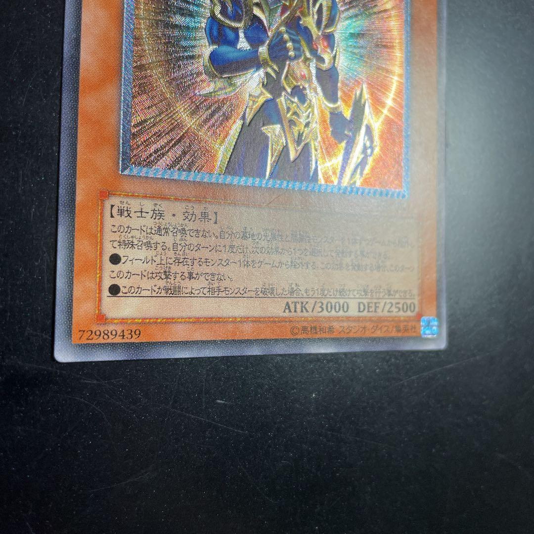 遊戯王 カオス・ソルジャー －開闢の使者－　レリーフ