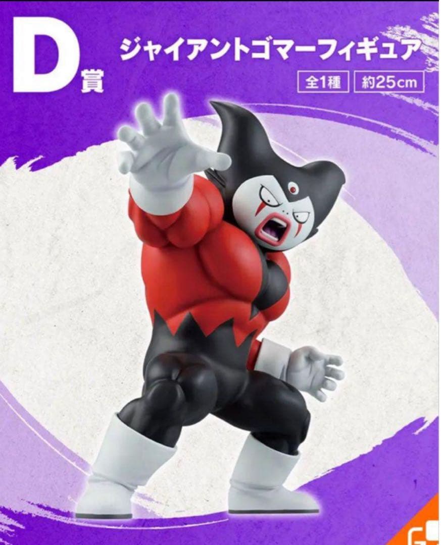 Dragon Ball 一番くじ DAIMA Full Set 全8種