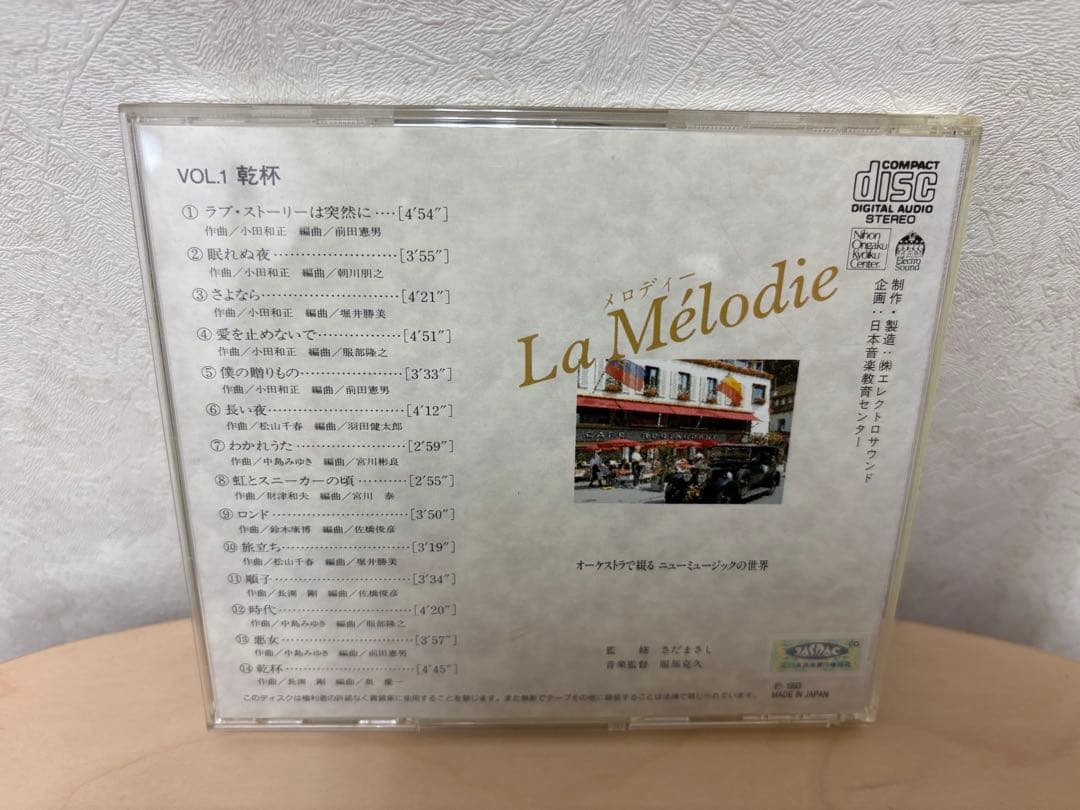 【希少品】オーケストラで綴る昭和の名曲CD 10巻(118曲)