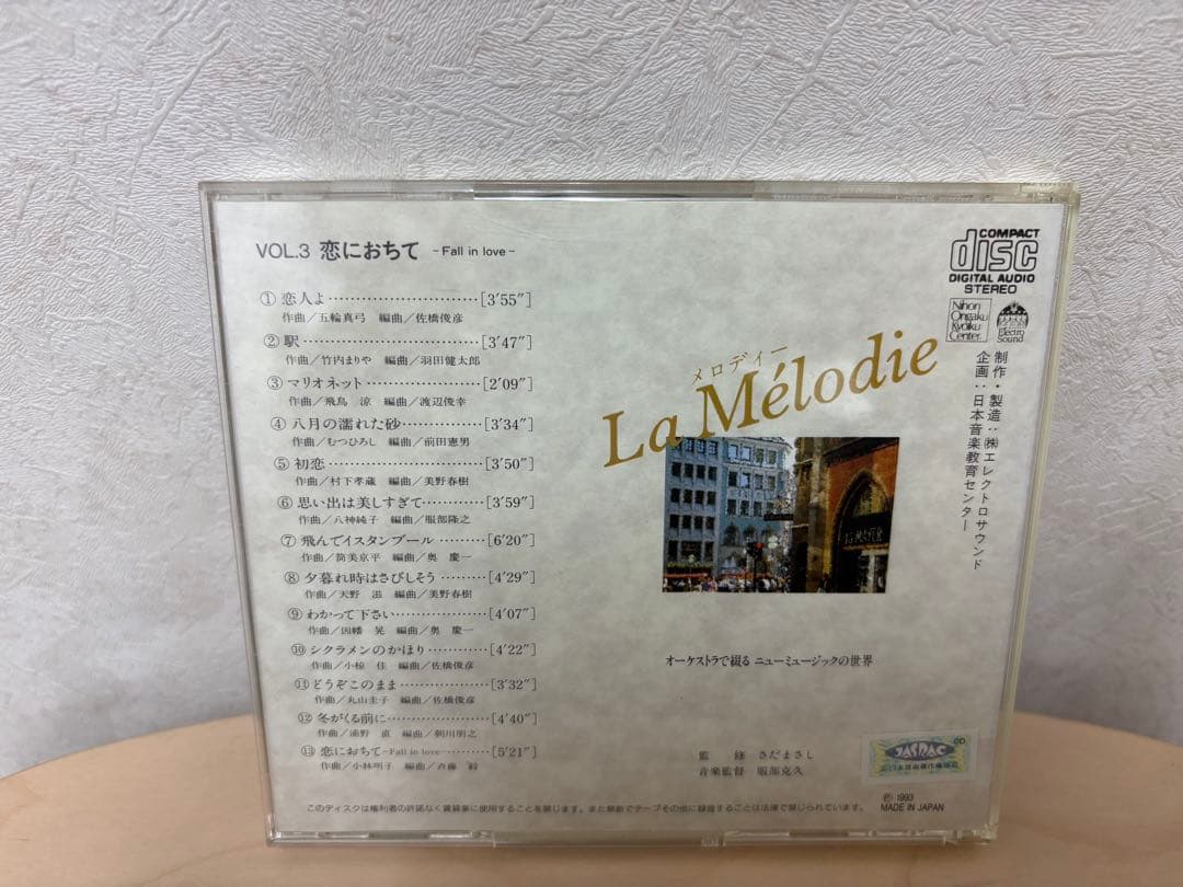 【希少品】オーケストラで綴る昭和の名曲CD 10巻(118曲)
