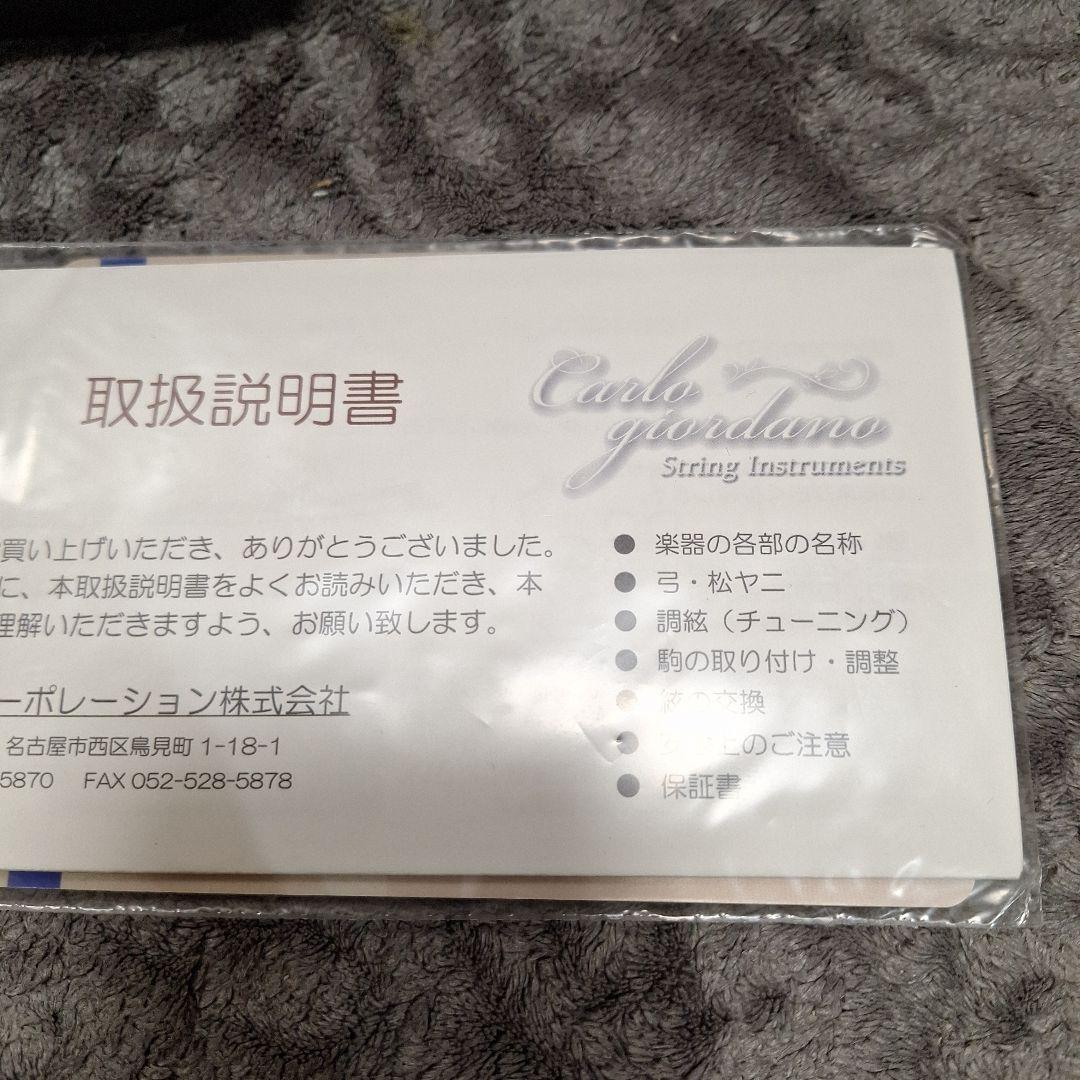 値下げ中　バイオリン本体 1/4　ケース　弓