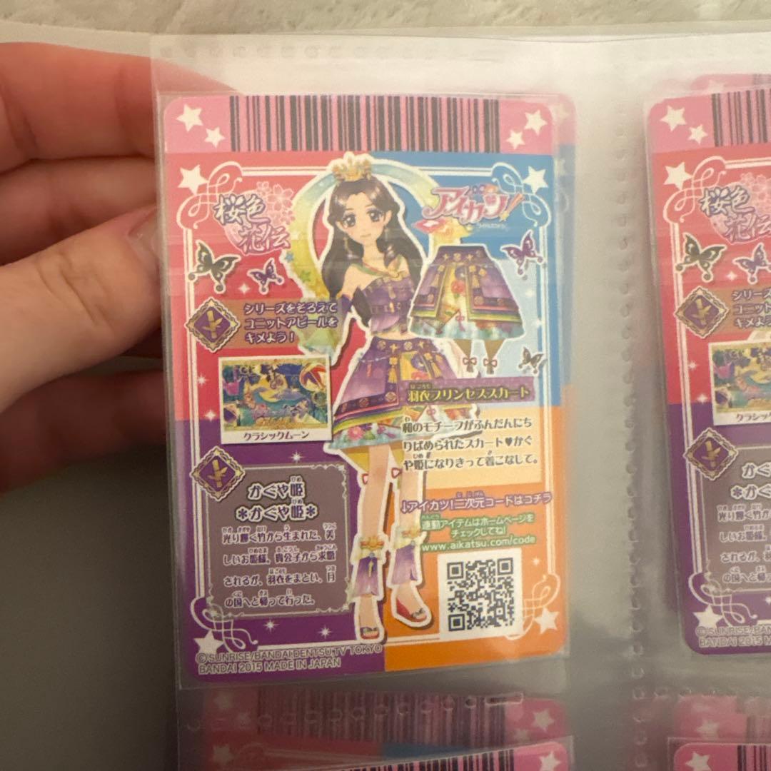 アイカツ　プレミアムレア　羽衣プリンセスコーデ