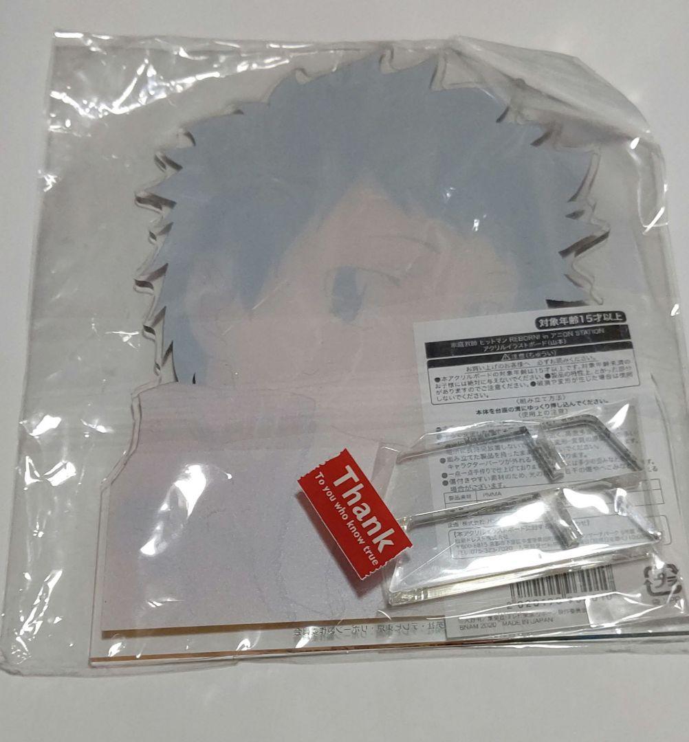 REBORN 山本武