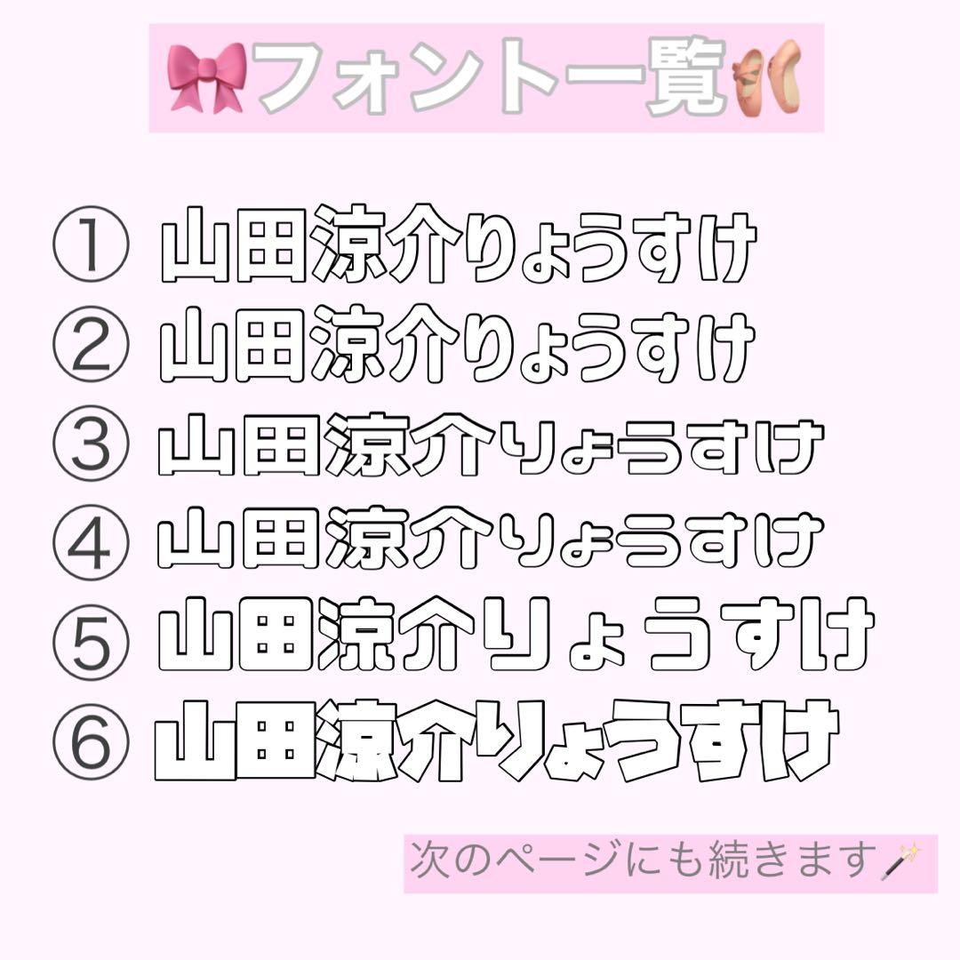 うちわ文字　オーダー