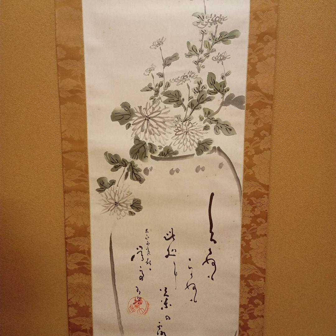 【真作】　香田勝太　「菊の図」（合箱）