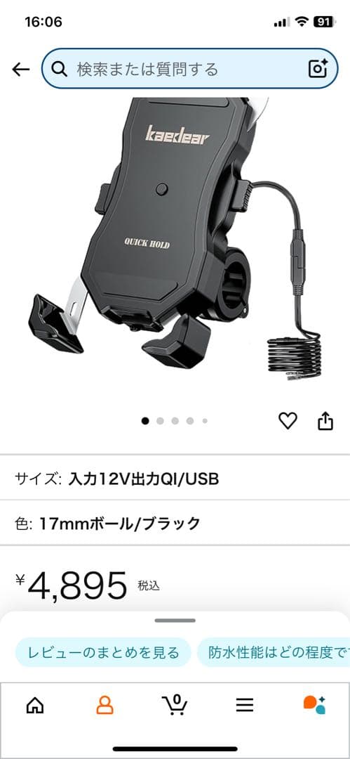 自転車本体 M