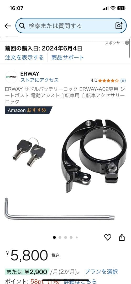 自転車本体 M