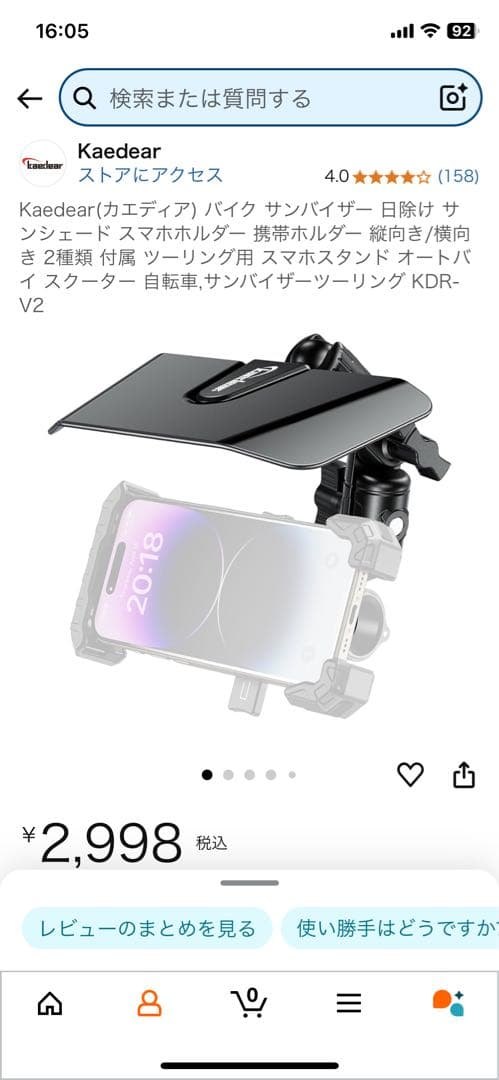 自転車本体 M