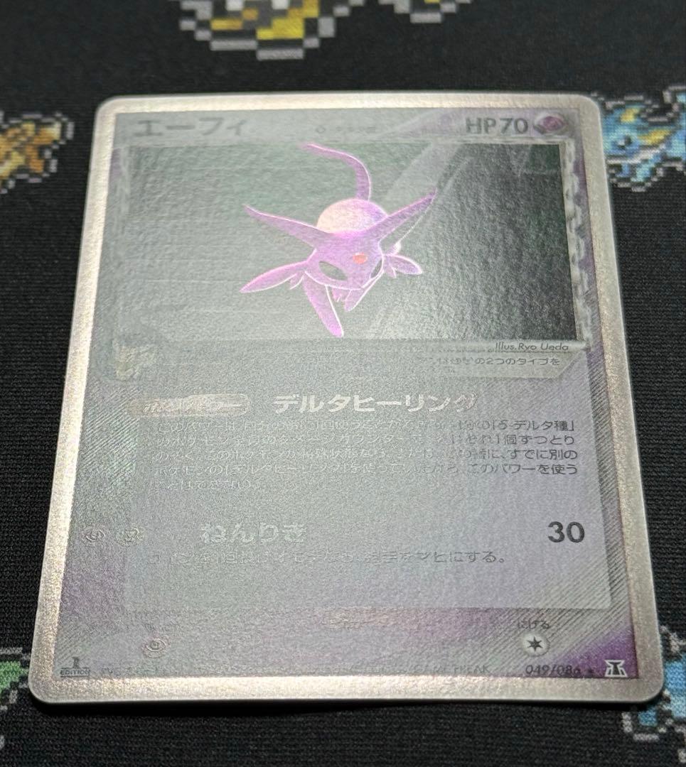 ★ポケモンカード エーフィ デルタ種 δ 049/086 ホロン 1ed★