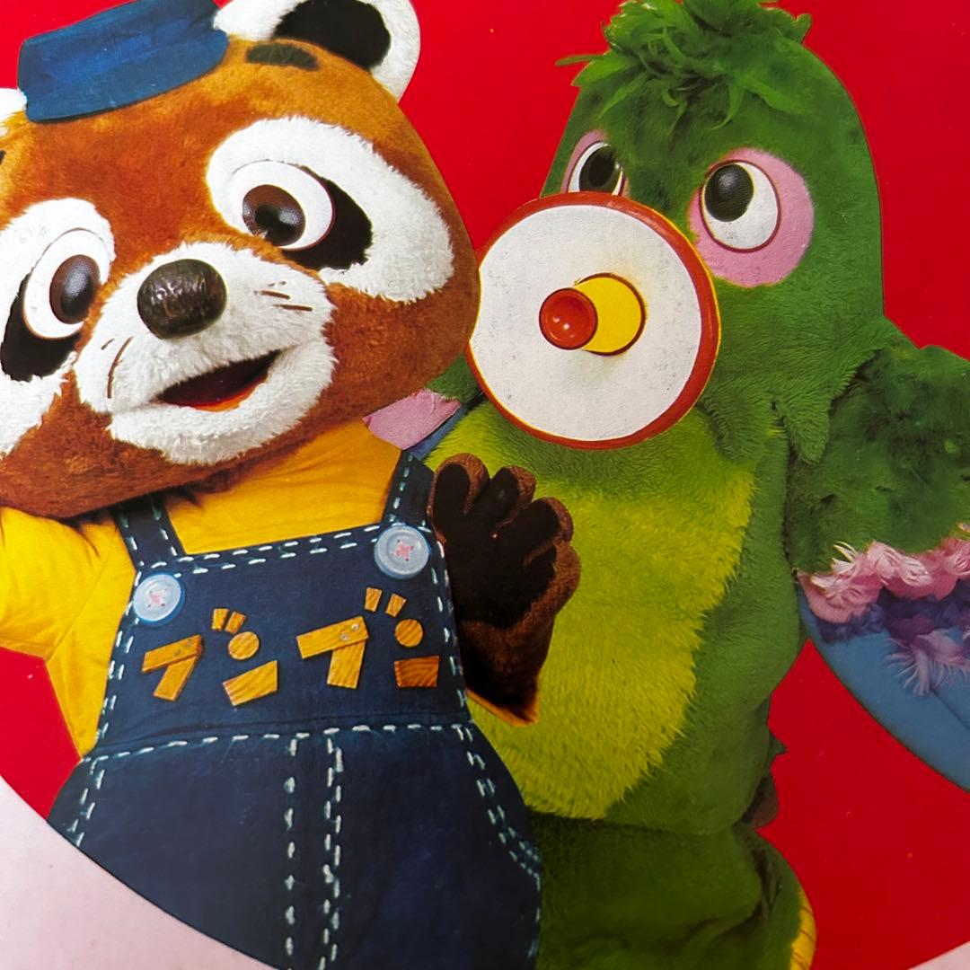【当時物】NHKおかあさんといっしょ『ブンブンたいむ 』かわいいブンブン　昭和