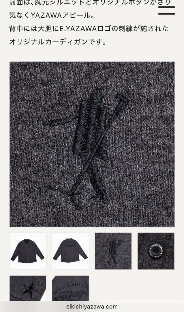 E.YAZAWA ロゴ刺繍 カーディガン ダークグレー