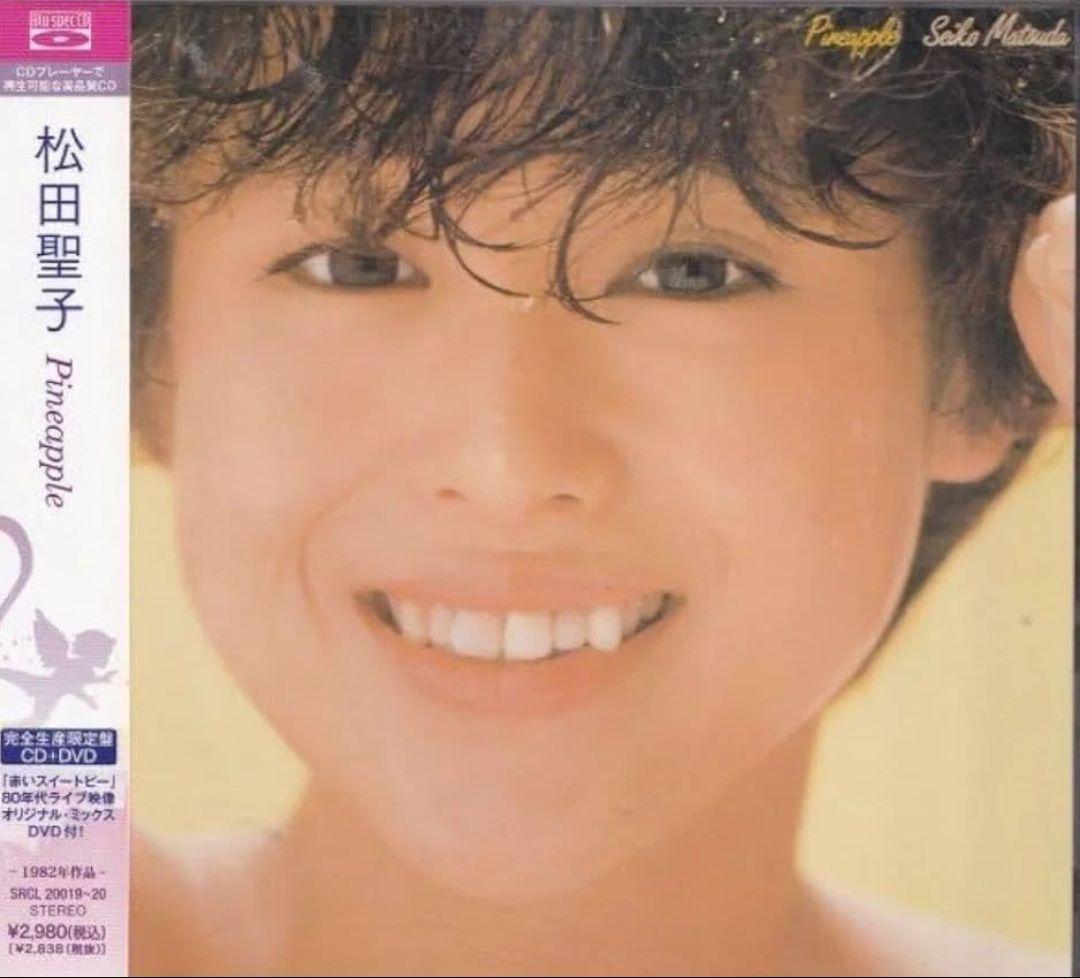 松田聖子 CD・DVDセット