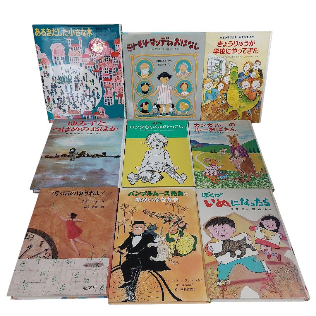 【48冊セット】 児童書　課題図書　 セット　グリムスクール　絵本　人気　定番