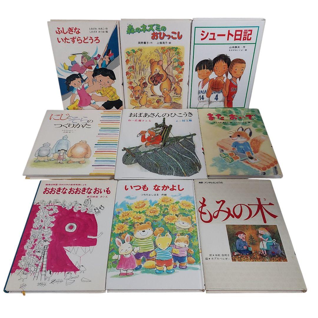 【48冊セット】 児童書　課題図書　 セット　グリムスクール　絵本　人気　定番