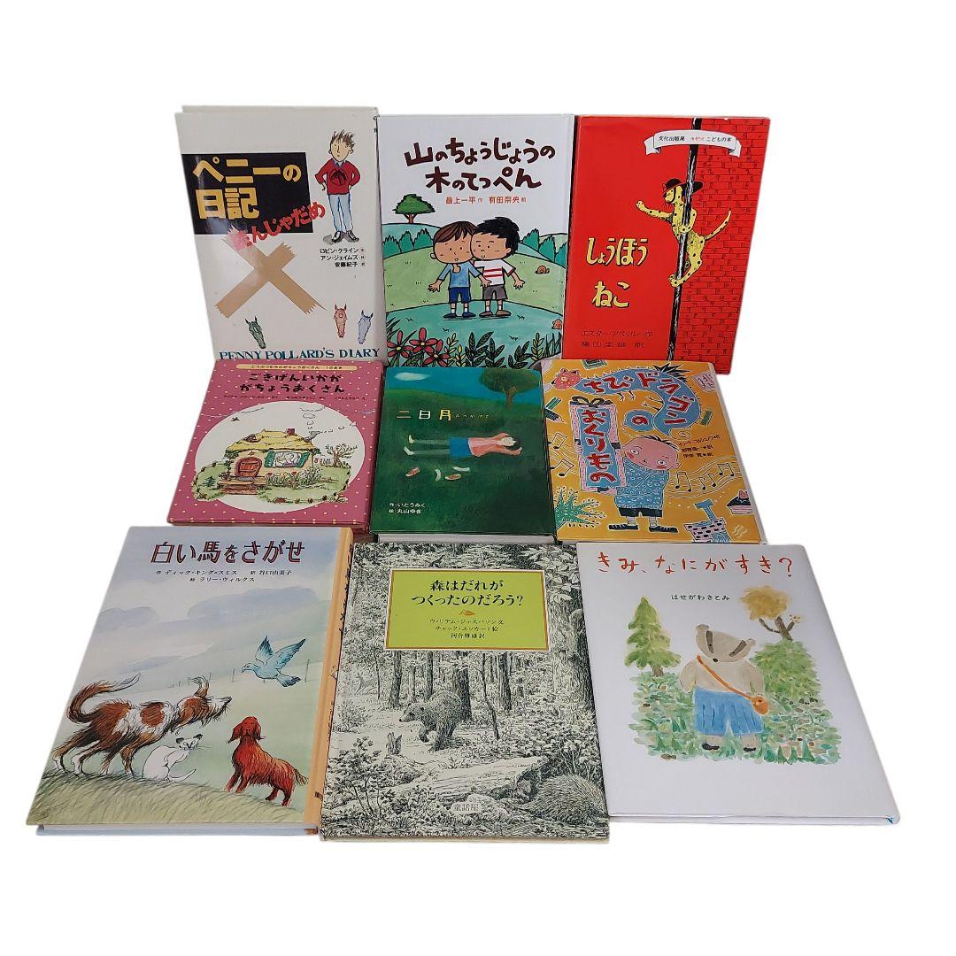 【48冊セット】 児童書　課題図書　 セット　グリムスクール　絵本　人気　定番