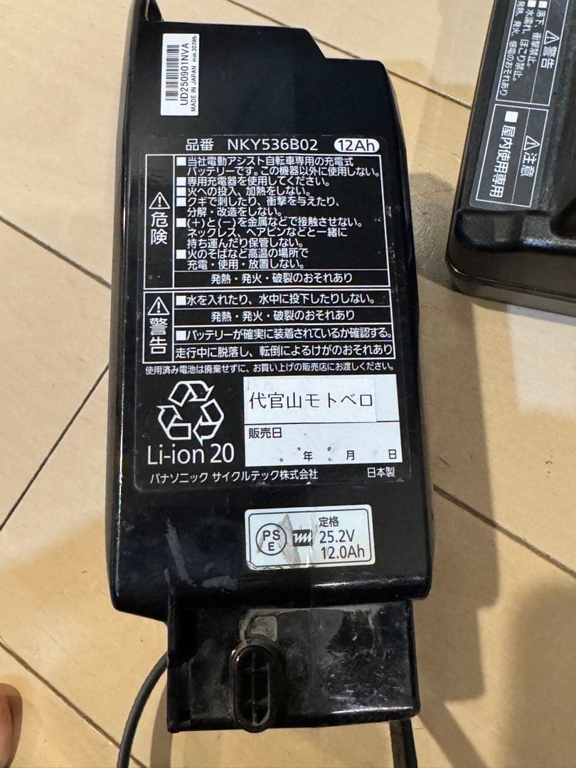 【東京都内直接引のみ•ジャンク】パナソニック電動自転車 ギュット ステージ22