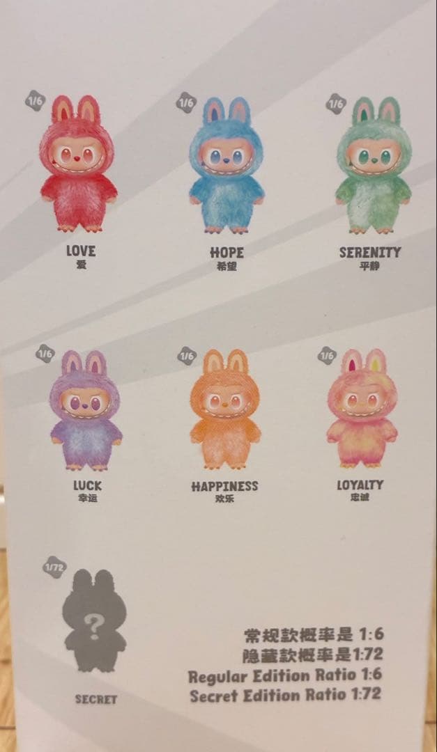 確実正規品！ LABUBUラブブ Big into Energy SECRET