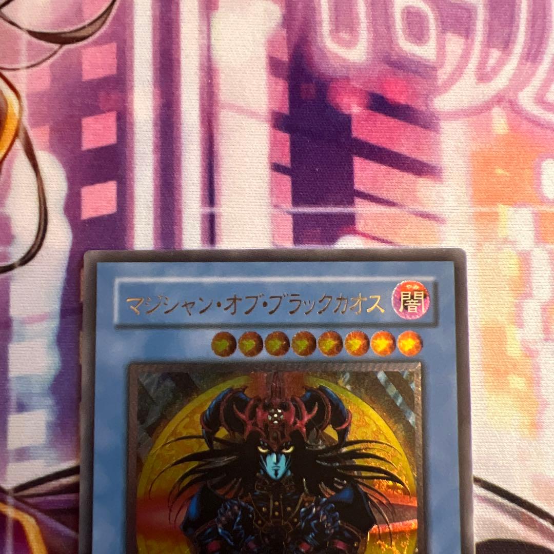 遊戯王　マジシャン•オブ•ブラックカオス　レリーフ