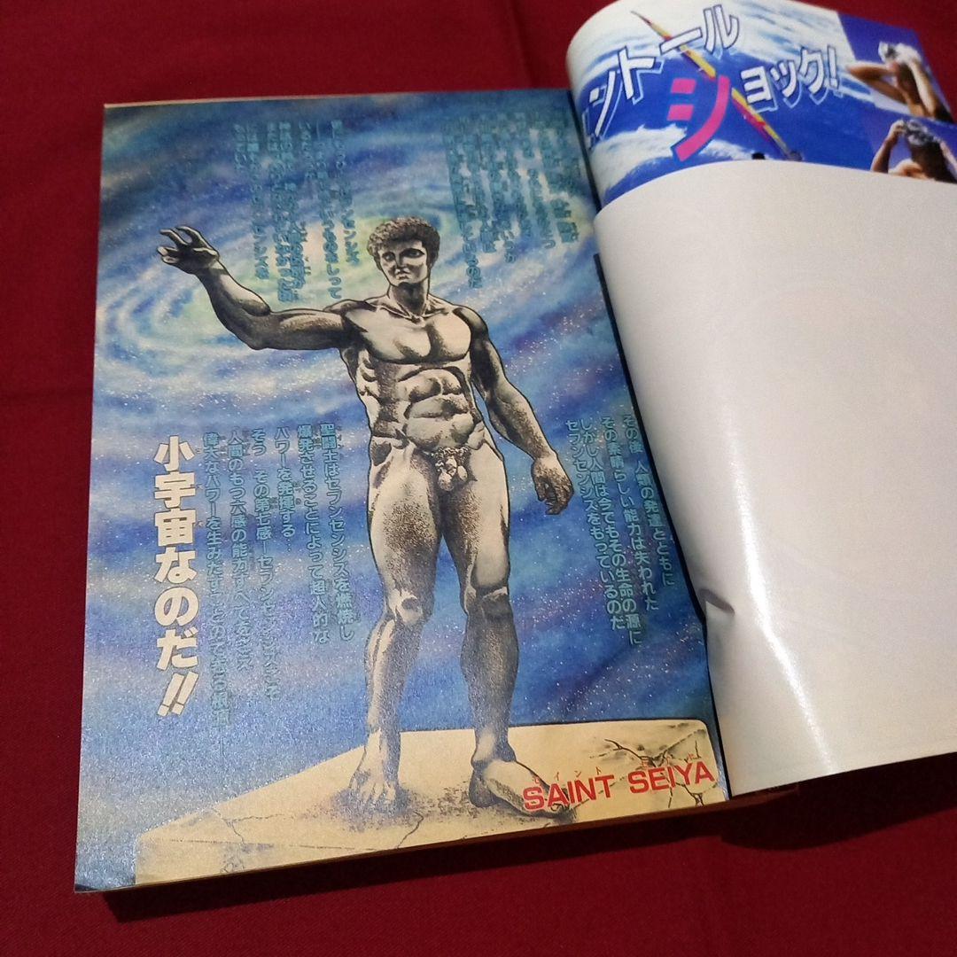 【当時物美品】週刊 少年 ジャンプ 1987年19号 漫画 アニメ