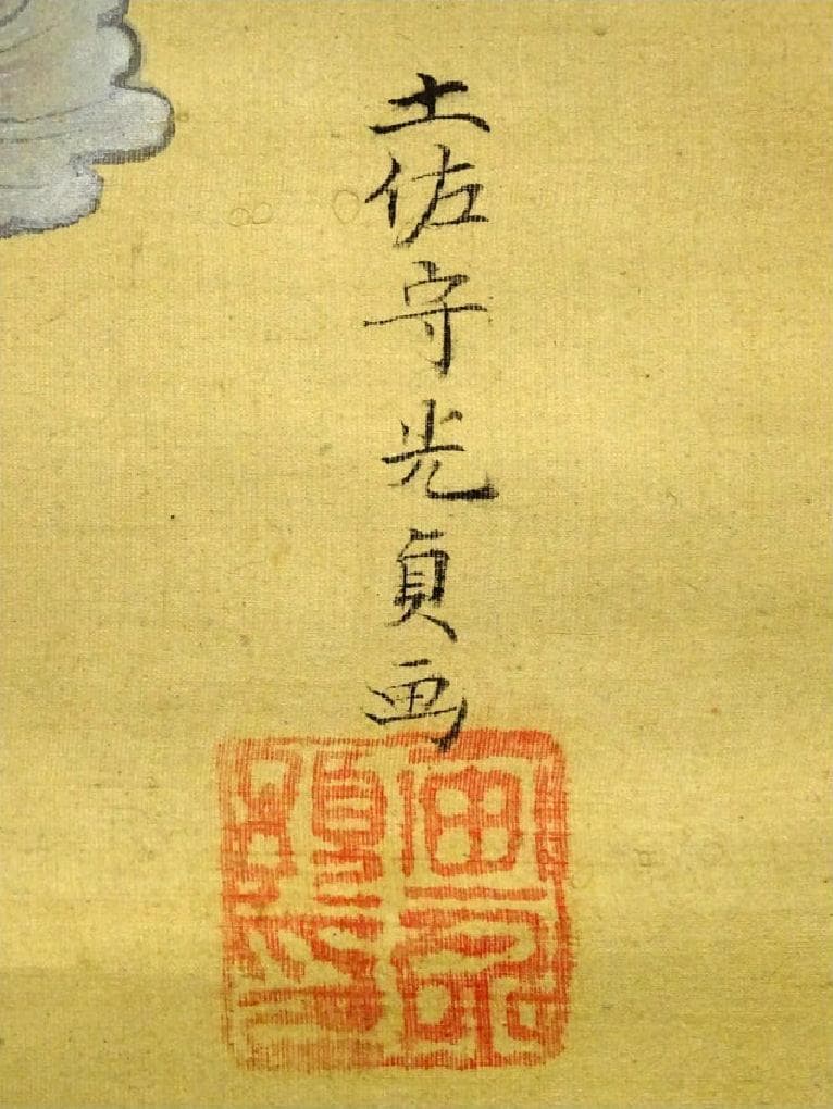 【真作】掛軸 土佐光貞『祝儀三幅対 鶴 福禄寿』絹本 箱付 掛け軸 a01141