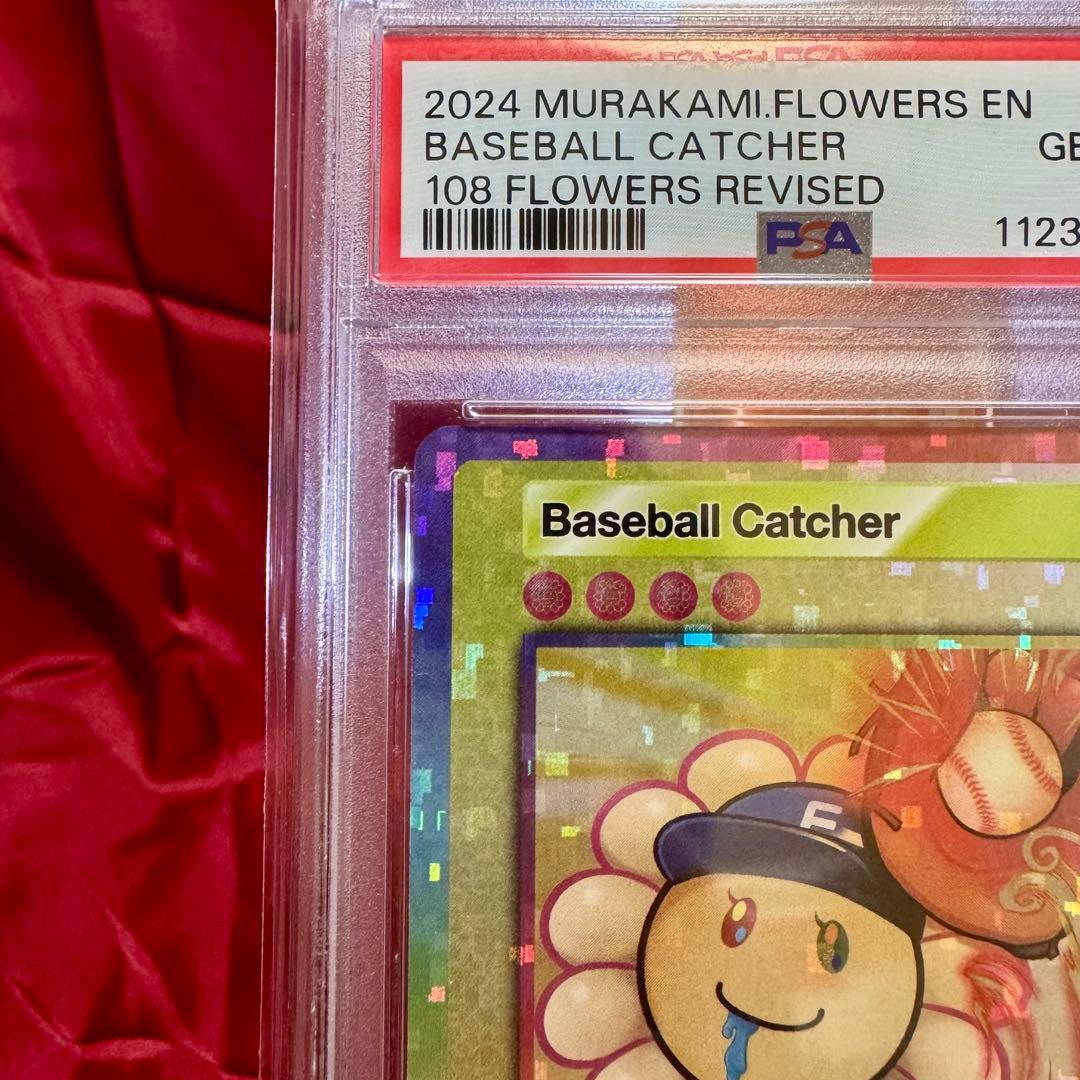 108フラワーズ Revised バッター　野球キャッチャー【連番　PSA10】
