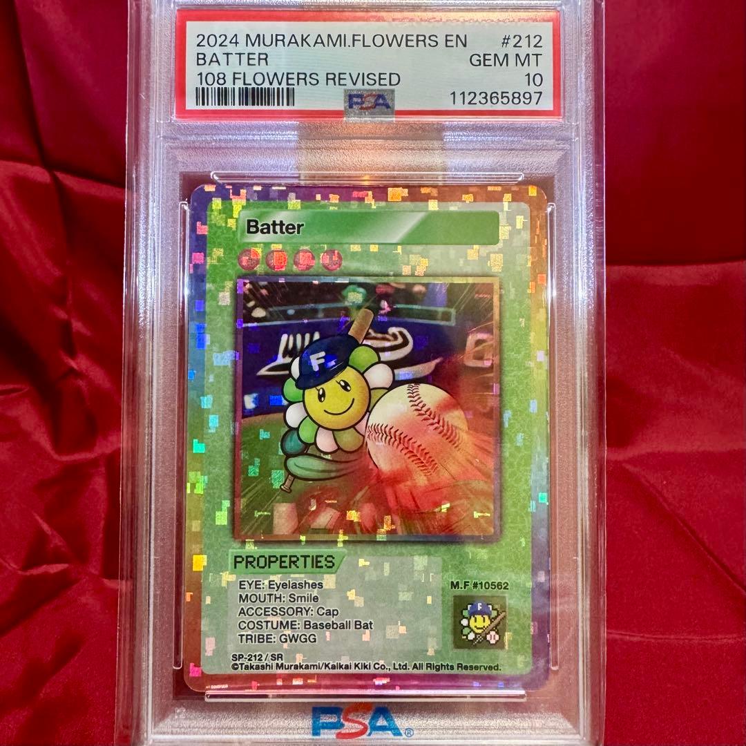 108フラワーズ Revised バッター　野球キャッチャー【連番　PSA10】