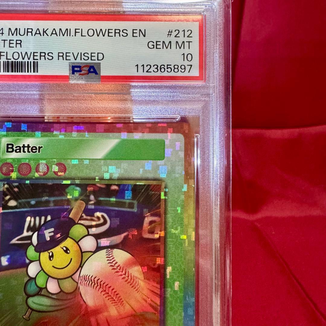 108フラワーズ Revised バッター　野球キャッチャー【連番　PSA10】