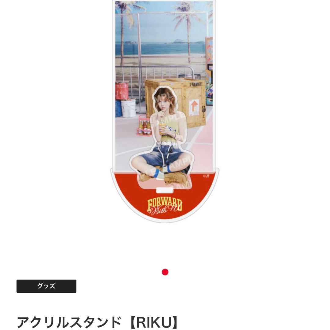 NiziU リク　シーグリ 2026 アクリルスタンド　アクスタ